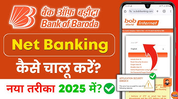 bank of baroda internet banking | bank of baroda net banking