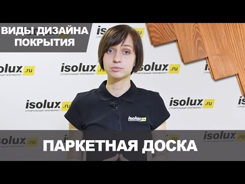 Паркетная доска Kahrs: технические характеристики и популярные коллекции