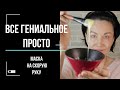 Всего 2 продукта обеспечат ГЛУБОКОЕ УВЛАЖНЕНИЕ и ПИТАНИЕ вашей кожи.