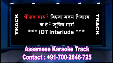Bisora Morom Karaoke With Lyrics ( বিচৰা মৰম দিবানে) Customized Assamese Song By Zubeen Garg