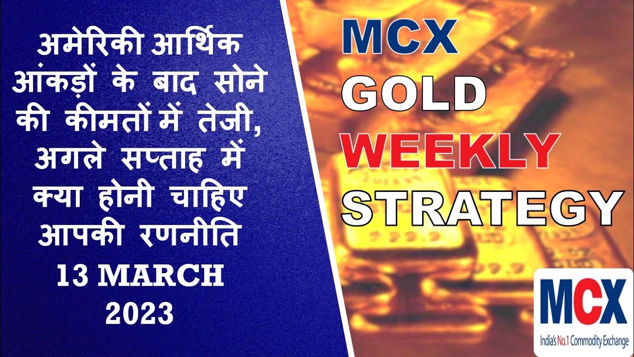 MCX GOLD TRADING STRATEGY For 13 MARCH 2023 MONDAY MCX Gold Forecast mcx-gold-trading-strategy-for-25th-july-2023-tuesday-mcx-gold