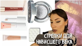 FENTY Pro Filt'r Hydrating Foundation,Odens eye Ella,Urban Decay Moonspoon,Rare beauty lip| Стрелки