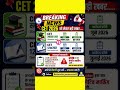 CET 2026 Big Update #gk #cet2026 #cet #cetexam #rsmssb #rpsc #trending