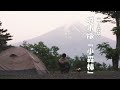 独身 独居 独自一人的成年人 该如何找寻快乐 一人露营 吃饱就睡也很好 一部适合疲累时独自观看的日剧 一人露营 独身 独居 独自一人的成年人 该如何找寻快乐 一人露营 吃饱就睡也很好 一部适合疲累时独自观看的日剧 一人露营