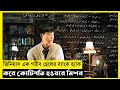 One line movie explain in banglakoreandramathe world of keya