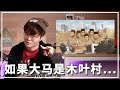 那么林尚进就是youtube界的诺希山？【新闻随便看4/2】