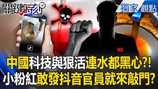 China's Water is Dirty “Beijing Hangzhou are in trouble too” Filters get dirty in 30 seconds!