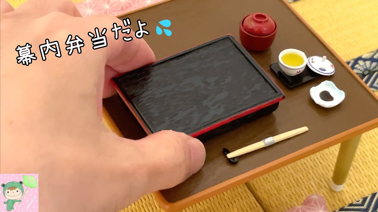 ちっちゃい弁当シリーズ　お料理もしましょ♪