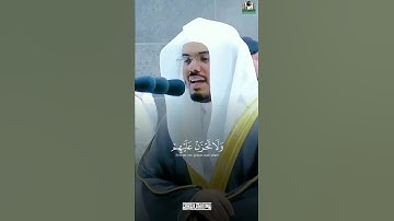 ( واصبر وما صبرك إلا بالله) تلاوة رائعة للشيخ ياسر الدوسري.من سورة النحل.رمضان.1440 الليلة13