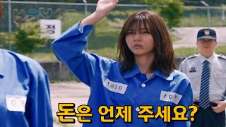 [신작영화] 한국에서 하나뿐인 유일한 여자 교도소에 19살 소녀가 들어가면 벌어지는 일 [6월8일 개봉확정!!!]