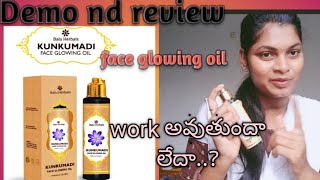 //genuine review on Baluherbals kunkumadi face glowing oil in telugu //