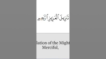 تنزيل العزيز الرحيم #محمودخليل #عبدالباسط #القارئ #surah #daaraalguran #daaralecoran #lecoranalkarim