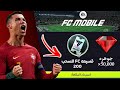 50 000 Gems And 200 Daily Vouchers For Free In FIFA Mobile 26 The Secret No One Told You 50 000 Gems And 200 Daily Vouchers For Free In FIFA Mobile 26 The Secret No One Told You