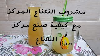 مركز النعناع