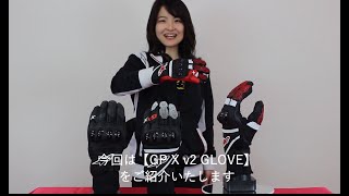 【アルパインスターズ商品紹介♪】GP X v2 GLOVE / スポーツレザーグローブ