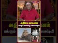 அதிசய வாகனம், | முதலை எங்கும் காணாத மகாலக்ஷ்மி | மகாலஷ்மி கையில் இதுவா?
