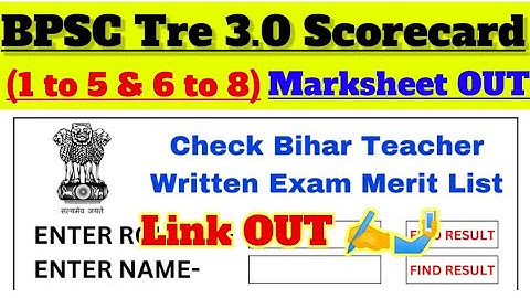 BPSC Tre 3 Scorecard out | Bpsc Tre 3 Scorecard kaise check karein How to download bpsc Tre 3 result