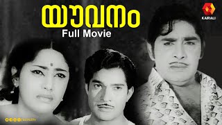 മധു നായകനായ യൗവ്വനം | Youvanam old malayalam full movie |1974 |Vijayasree,Ranichandra | Actor Madhu