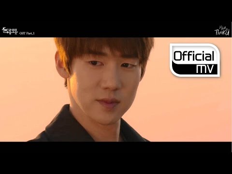 (+) Thank U - 케이윌 (K.Will) 맨도롱 또똣 (Warm and Cozy) OST