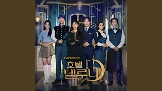 러브 델루나 (러브 델루나)