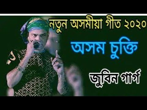 অসম-চুক্তি-||-zubeen-garg-|-new-assamese-song-|-zubeendarock||ridip-deka||