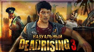 :   Dead Rising 3