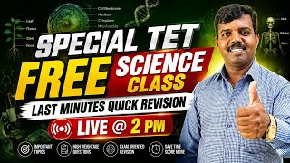 SPECIAL TET FREE SCIENCE CLASS | Last Minutes Quick Revision | LIVE @ 2 PM | TET Science Marathon 🔥