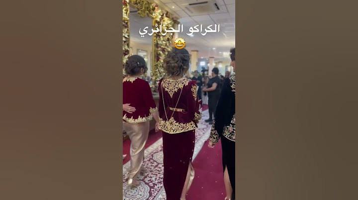 من تصديرة العروس الجزائرية لباس كراكو عاصمي 👑🇩🇿#أناقة_جزائرية