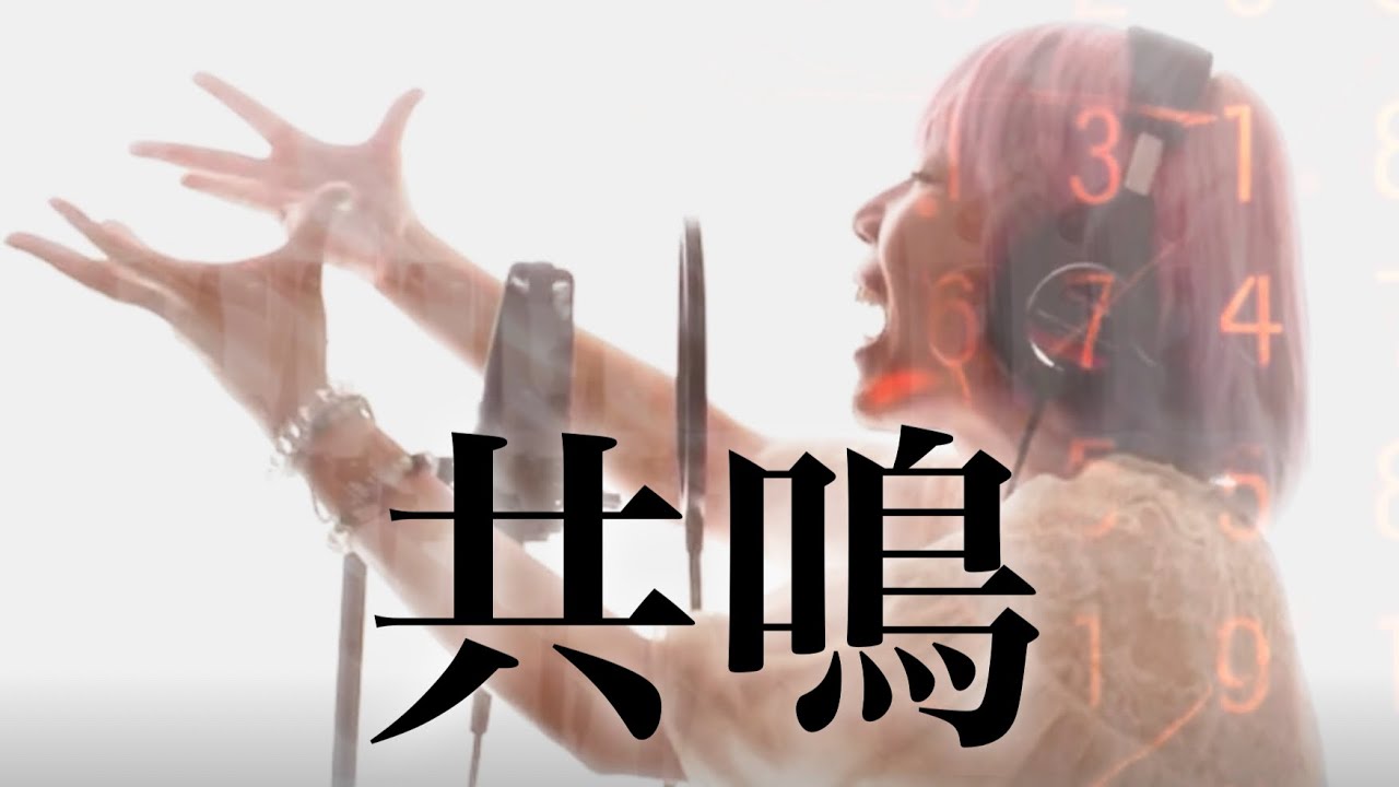 共鳴 空虚な石 Lily Chou-Chou リリィ・シュシュ covered by おかっぱ