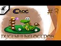 Пустынный остров ►ǀǀ Croc: Legend of the Gobbos (PS) #3