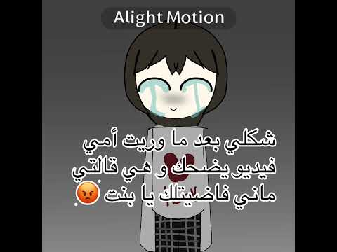 مين حس بي هذا الشعور شلتنا