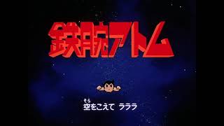 鉄腕アトム astro boy instrumental 1980