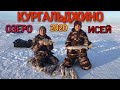 Зимняя рыбалка в Кургальджино на озере Исей 08.03.2020 года.