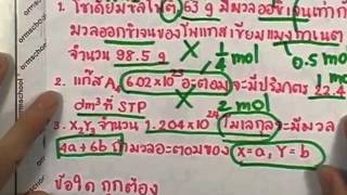 ormChem4 :โจทย์ ชุด2 ,ตอน 02