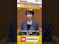 日網友提醒漏了賴清德！高市早苗再發文感謝各國慰問這次有提台灣
