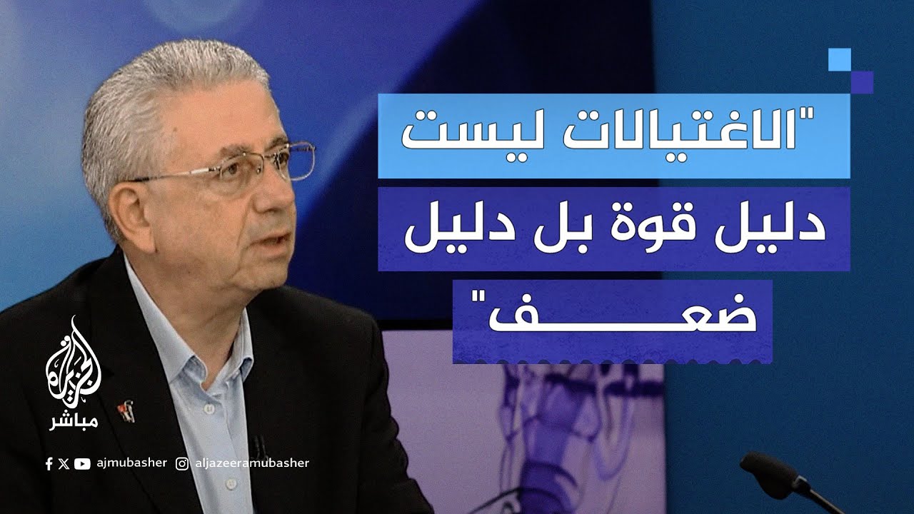 البرغوثي: القائد الفلسطيني عندما يستشهد هو ينال ما يتمناه والاغتيالات ليست إلا دليل ضعف