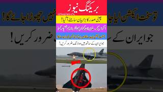 The JF-17 Thunder roared#PakistanDefense#PakArmy #PakistanAirForce #uk #JF17Thunder #usa#uknews #usa