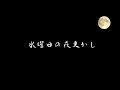 夜中なのでボソボソ雑談します。※声小さいです。