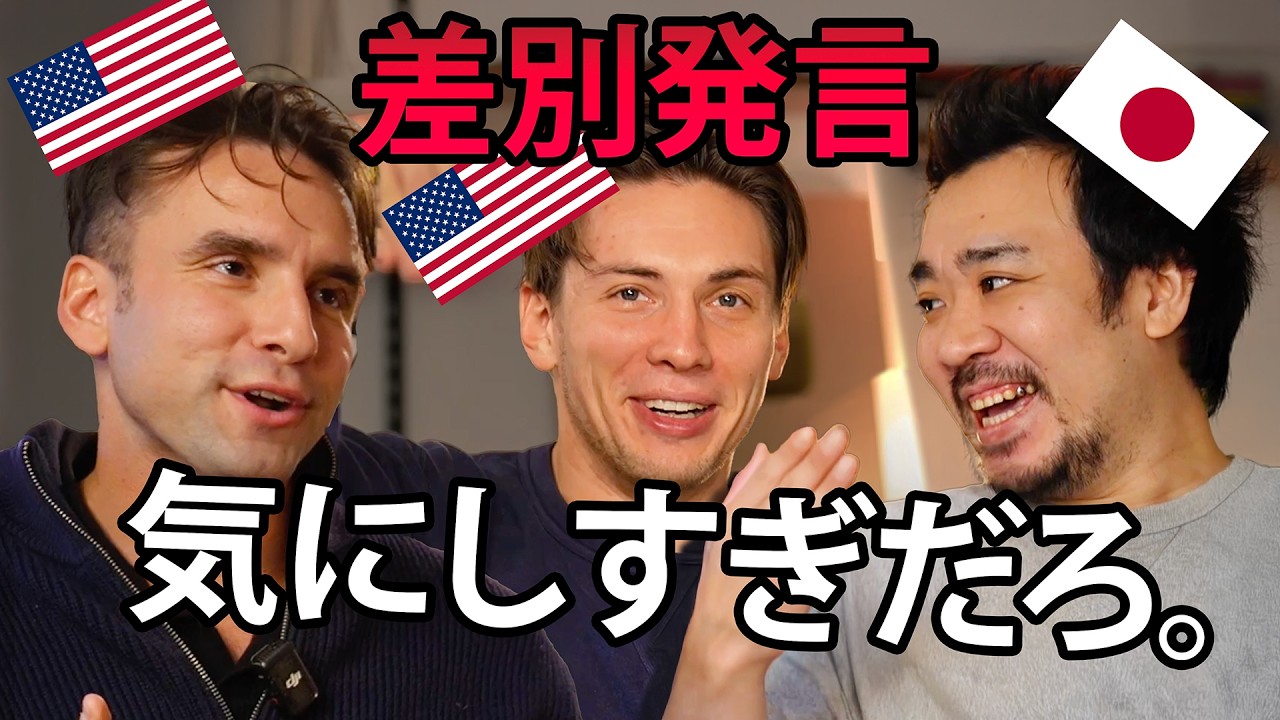 「うっかり差別とかいう、バカバカしい被害者ごっこ」