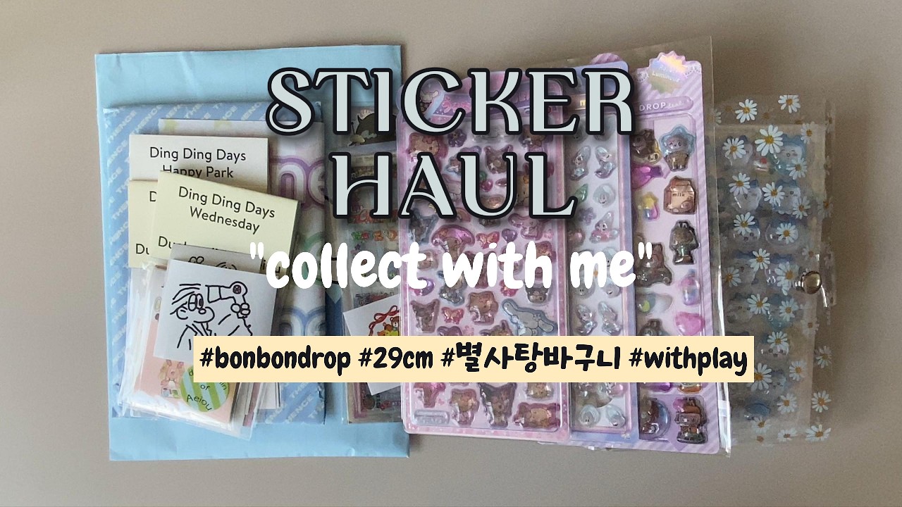 📎📒수집/정리📒📎 최근 구매한 스티커 하울 그리고 봉봉드롭스티커 입체스티커 바인더에 정리하는 영상