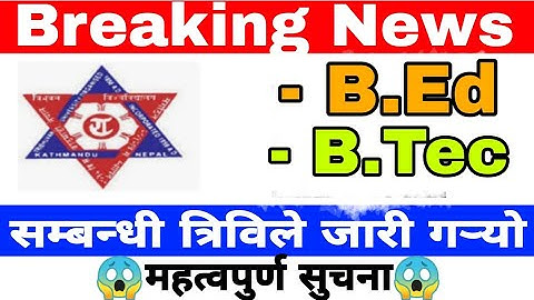 ||Breaking News||Tu notice latest news update||