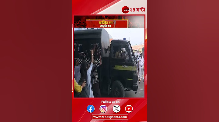 R G Kar | Sanjay Rai | 'আমি এতদিন চুপ ছিলাম, আমাকে ফাঁসানো হচ্ছে…' | Zee 24 Ghanta