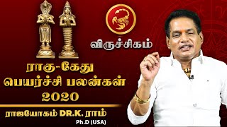 விருச்சிக ராசி ராகு - கேது பெயர்ச்சி பலன்கள் 2020 | Virutchiga Rasi Rahu Ketu Peyarchi