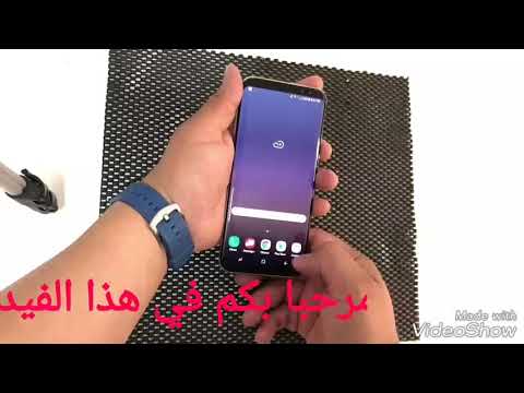 Samsung galaxy s8 طريقة إعادة ضبط المصنع