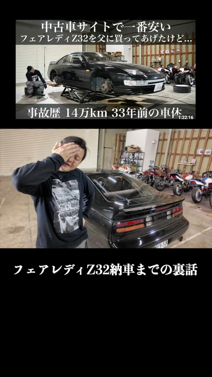 The inside story of the cheapest Fairlady Z on a used car website