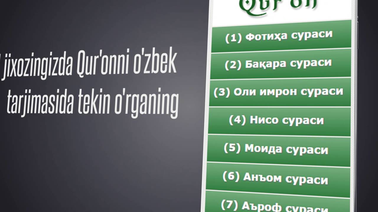 ФОТИХА СУРАСИ MP3 СКАЧАТЬ БЕСПЛАТНО ФОТИХА СУРАСИ MP3 СКАЧАТЬ БЕСПЛАТНО