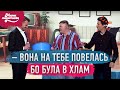 Чоловік кинув пити | Мамахохотала Шоу