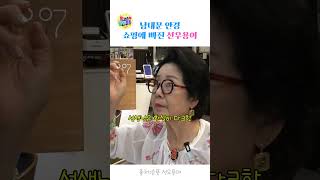 남대문 안경 쇼핑에 빠진 #선우용여
