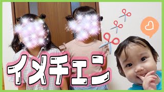 前髪ばっさりカットでイメチェン✂️…切りすぎた!!!🤣