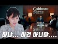 (1부) 헤지펀드 트레이더가 보는 영화 속 헤지펀드 - "빅쇼트" The Big Short 리뷰